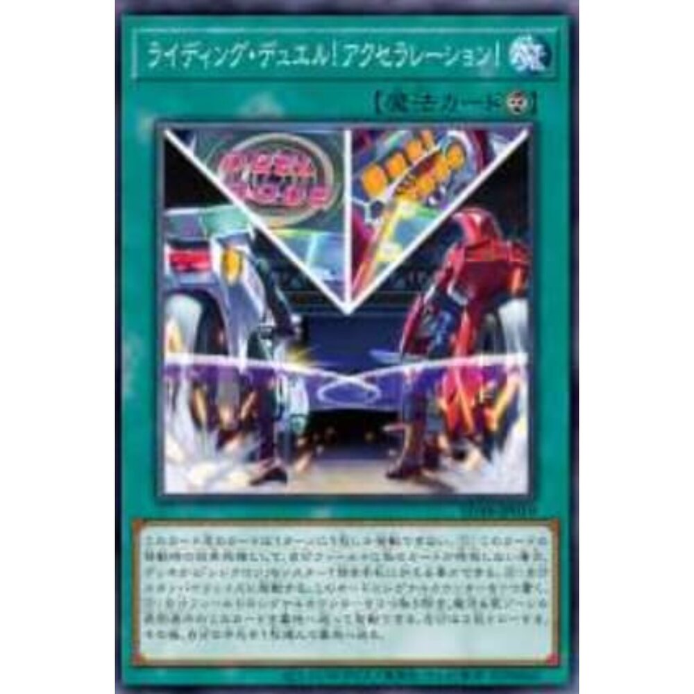 250906005502-【晴天屋】遊戲王 SD48-JP019 騎乘決鬥 加速 (普卡)