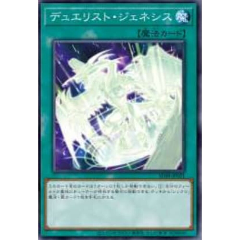 250906005822-【晴天屋】遊戲王 SD48-JP021 決鬥者創始 (普卡)