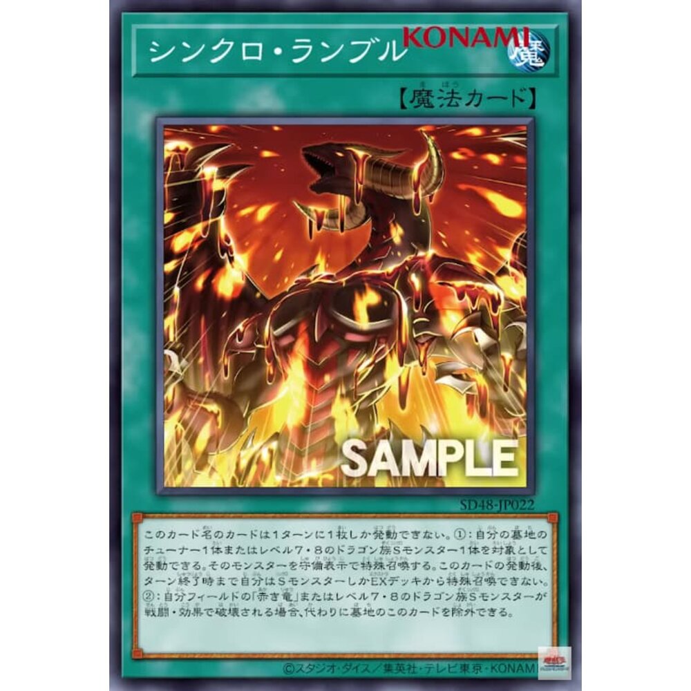 250906005845-【晴天屋】遊戲王 SD48-JP022 同步共鳴 (普卡)