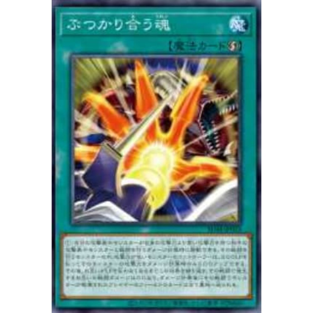 250906005909-【晴天屋】遊戲王 SD48-JP023 衝撞之魂 (普卡)