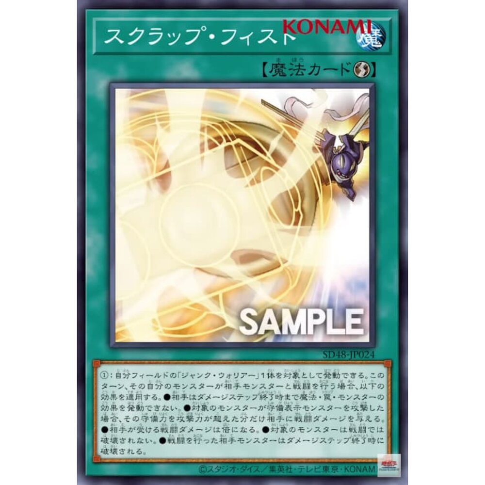 250906005933-【晴天屋】遊戲王 SD48-JP024 廢鐵拳 (普卡)