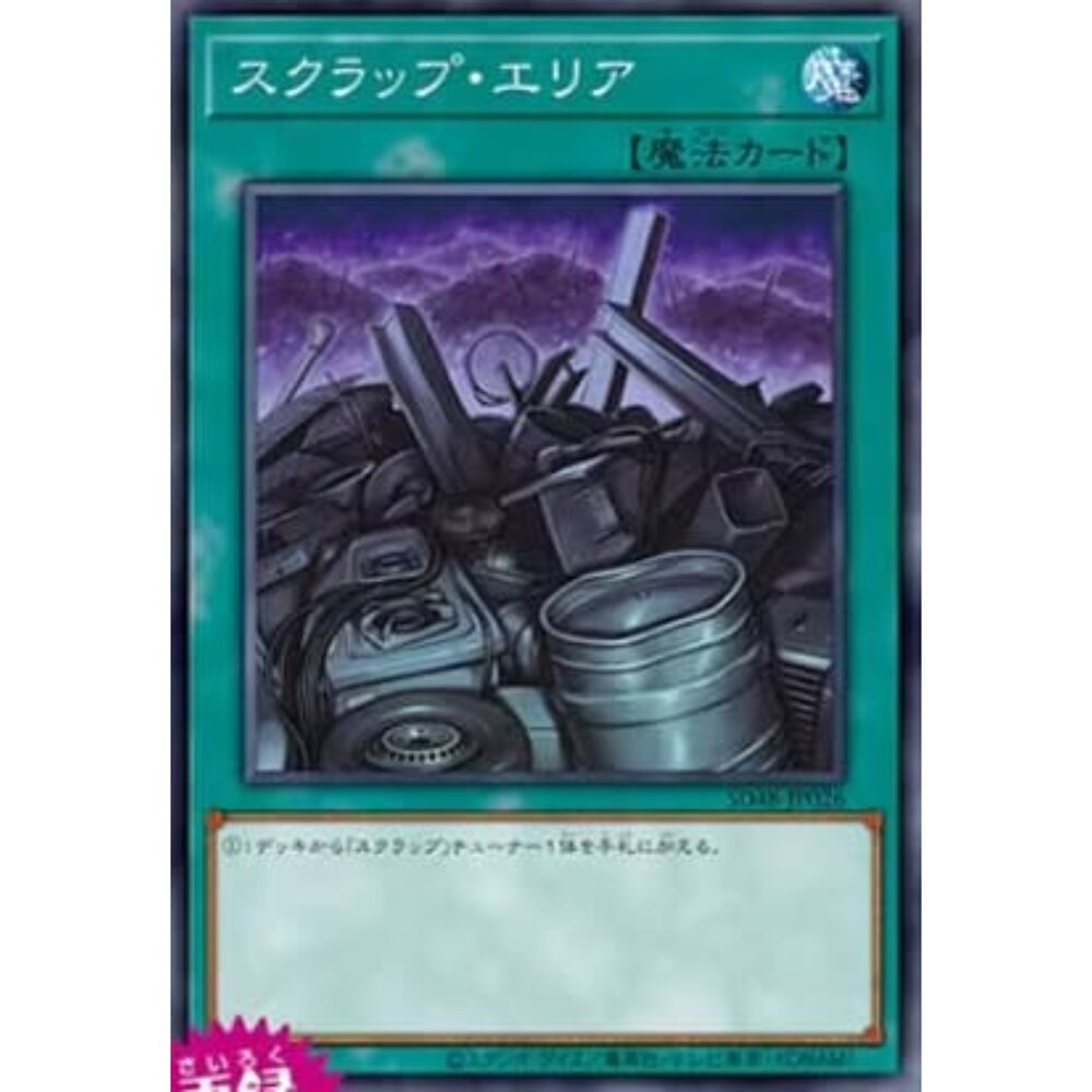 250906010040-【晴天屋】遊戲王 SD48-JP026 廢鐵地帶 (普卡)