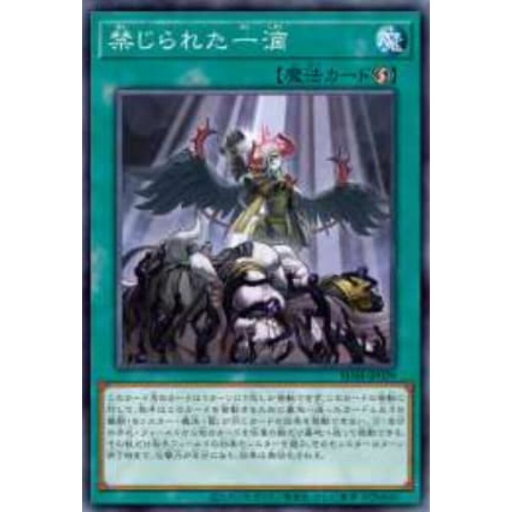 250906010305-【晴天屋】 遊戲王 SD48-JP029 禁忌的一滴 (普卡)