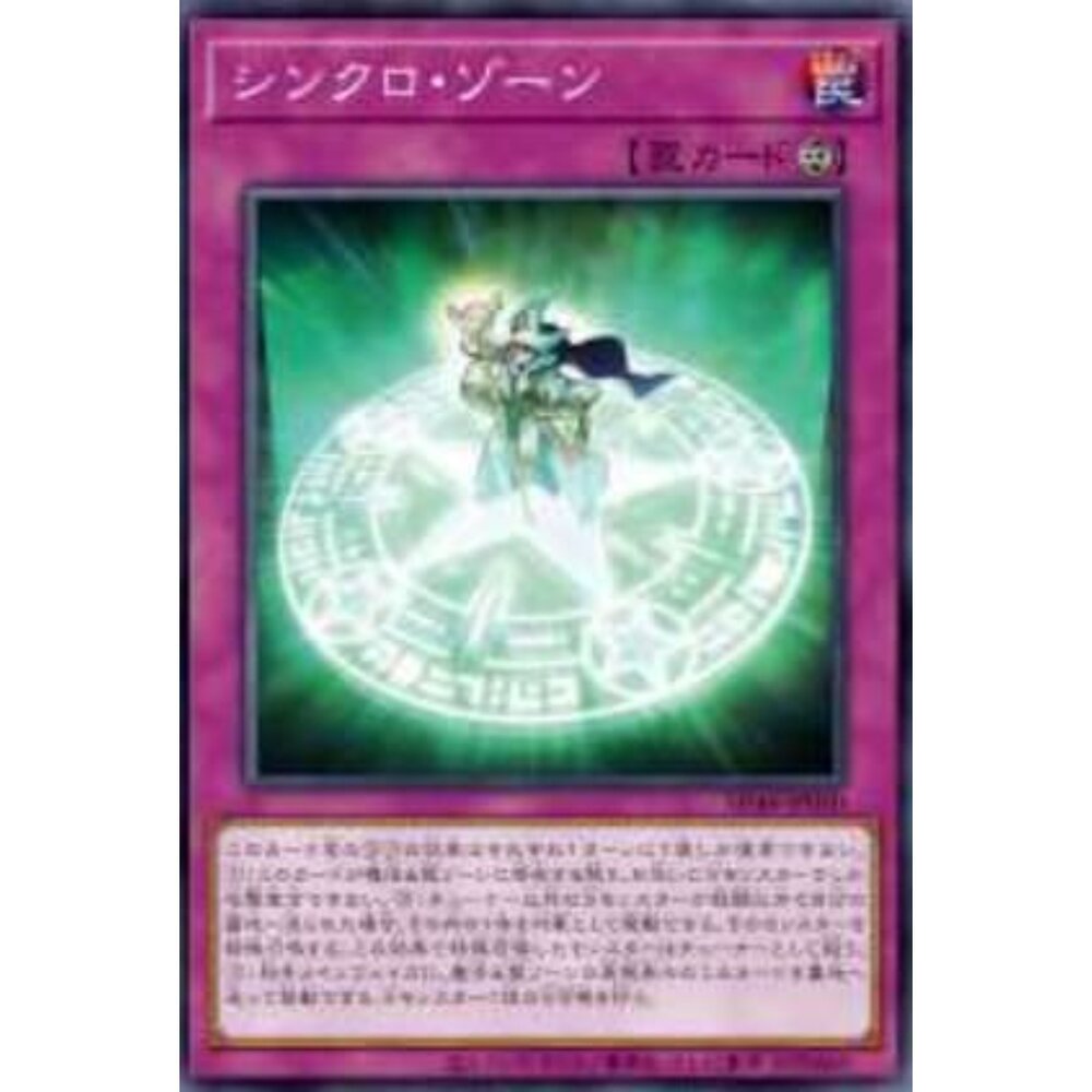250906010351-【晴天屋】 遊戲王 SD48-JP030 同步領域 (普卡)