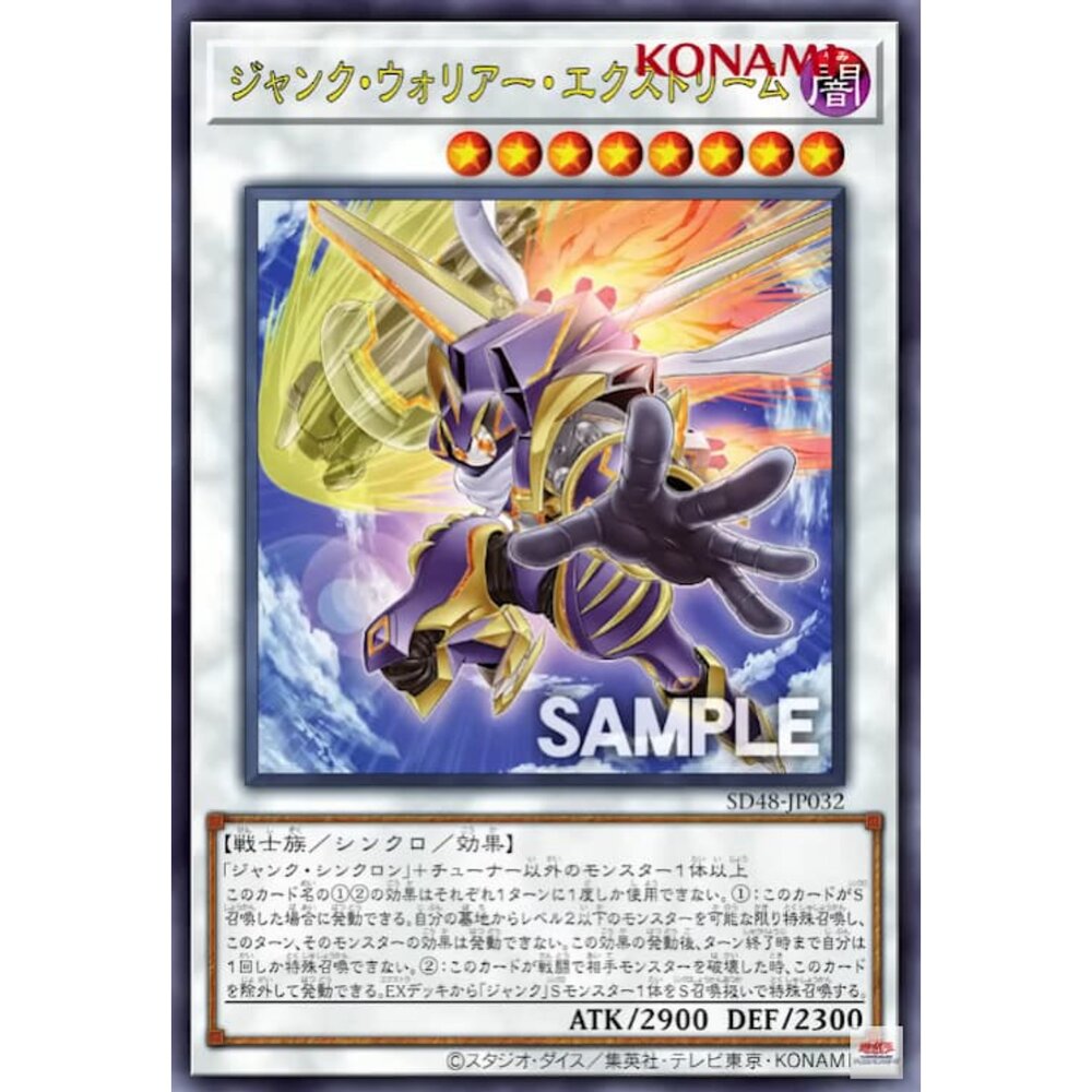 250906010450-【晴天屋】遊戲王 SD48-JP032 廢品戰士 極致 (金亮)