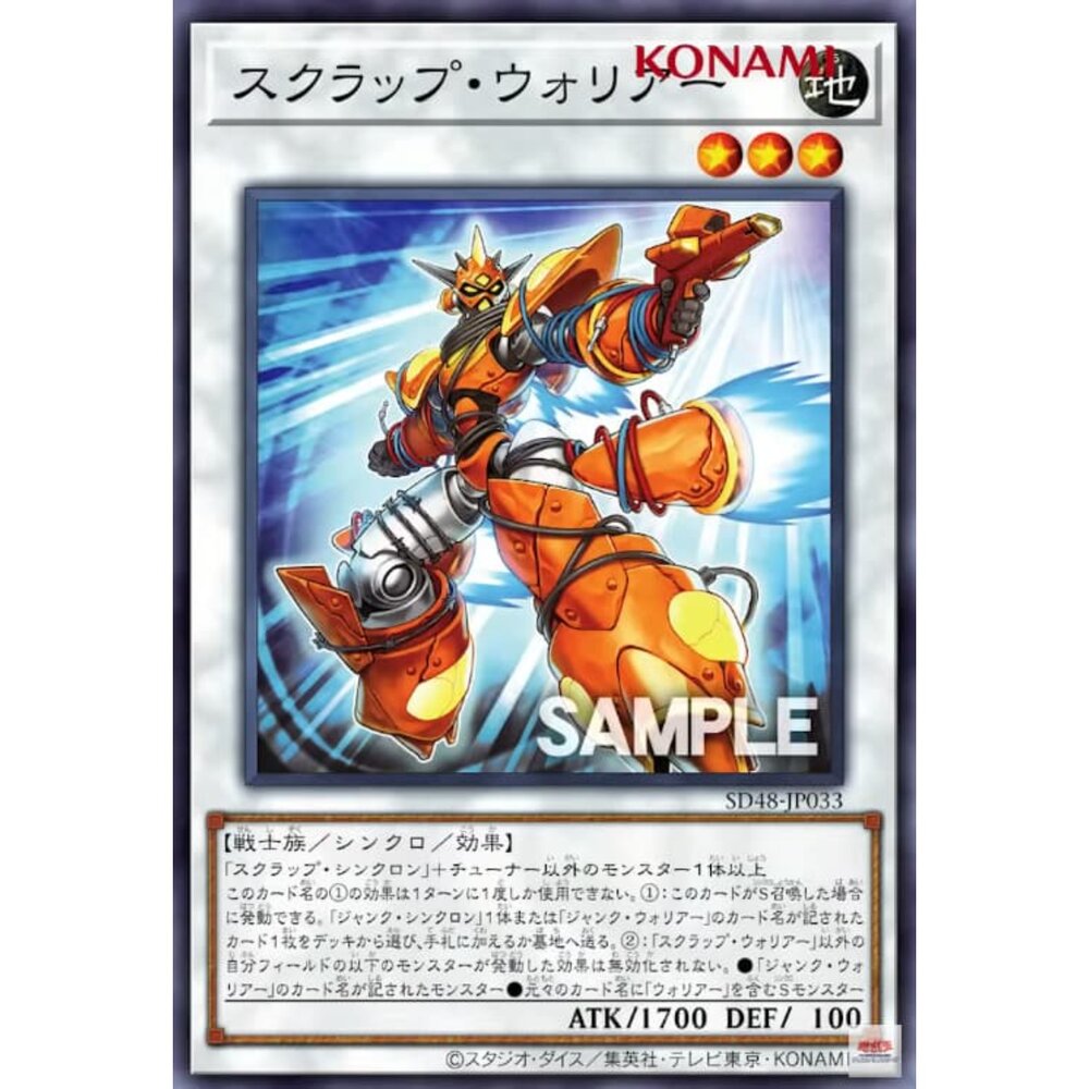 250906010517-【晴天屋】遊戲王 SD48-JP033 廢鐵戰士 (普鑽)