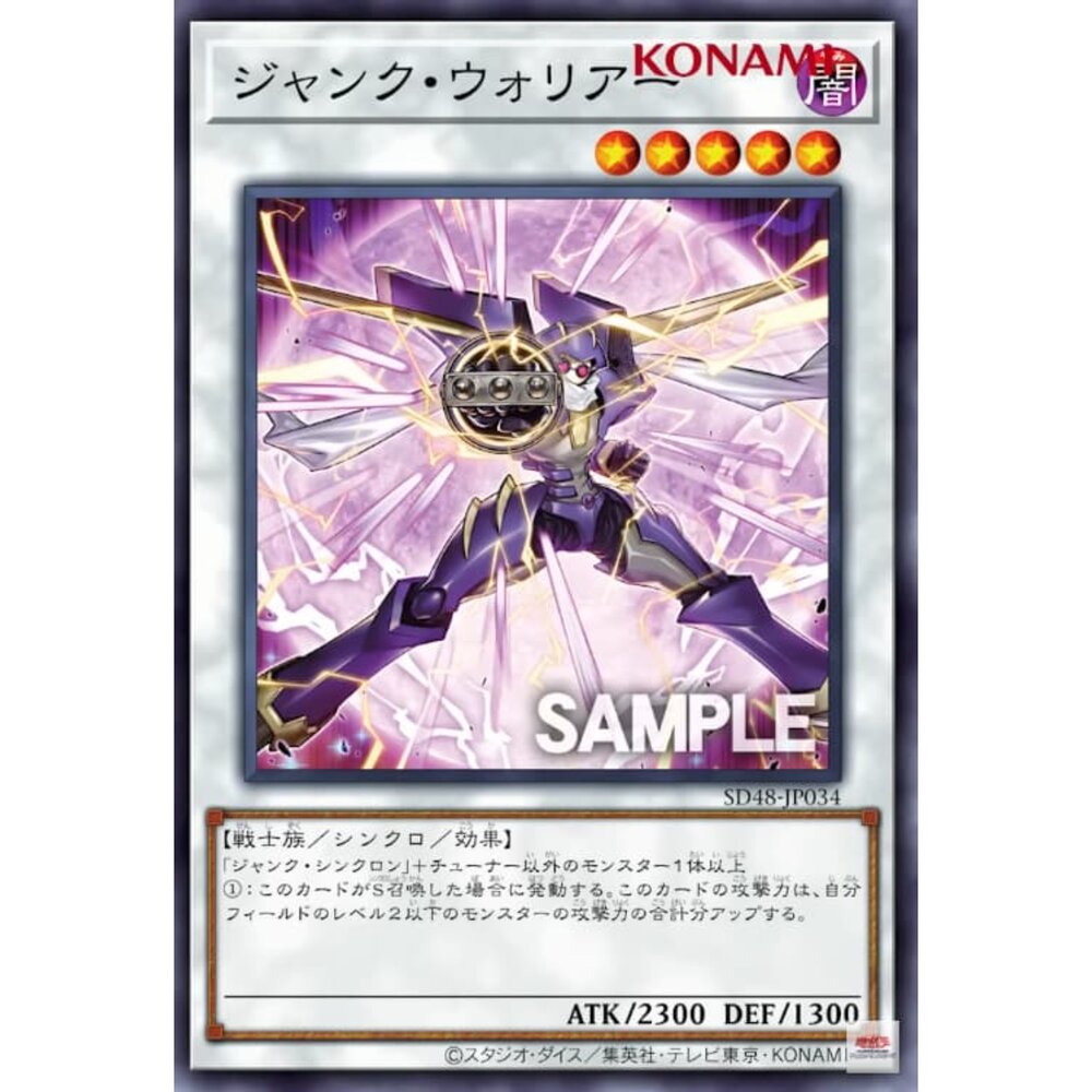 250906012744-【晴天屋】遊戲王 SD48-JP034 廢品戰士 (異圖普卡)