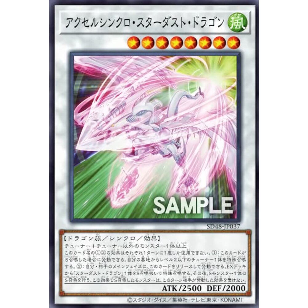 250906012902-【晴天屋】遊戲王 SD48-JP037 加速同步星塵龍 (普卡)