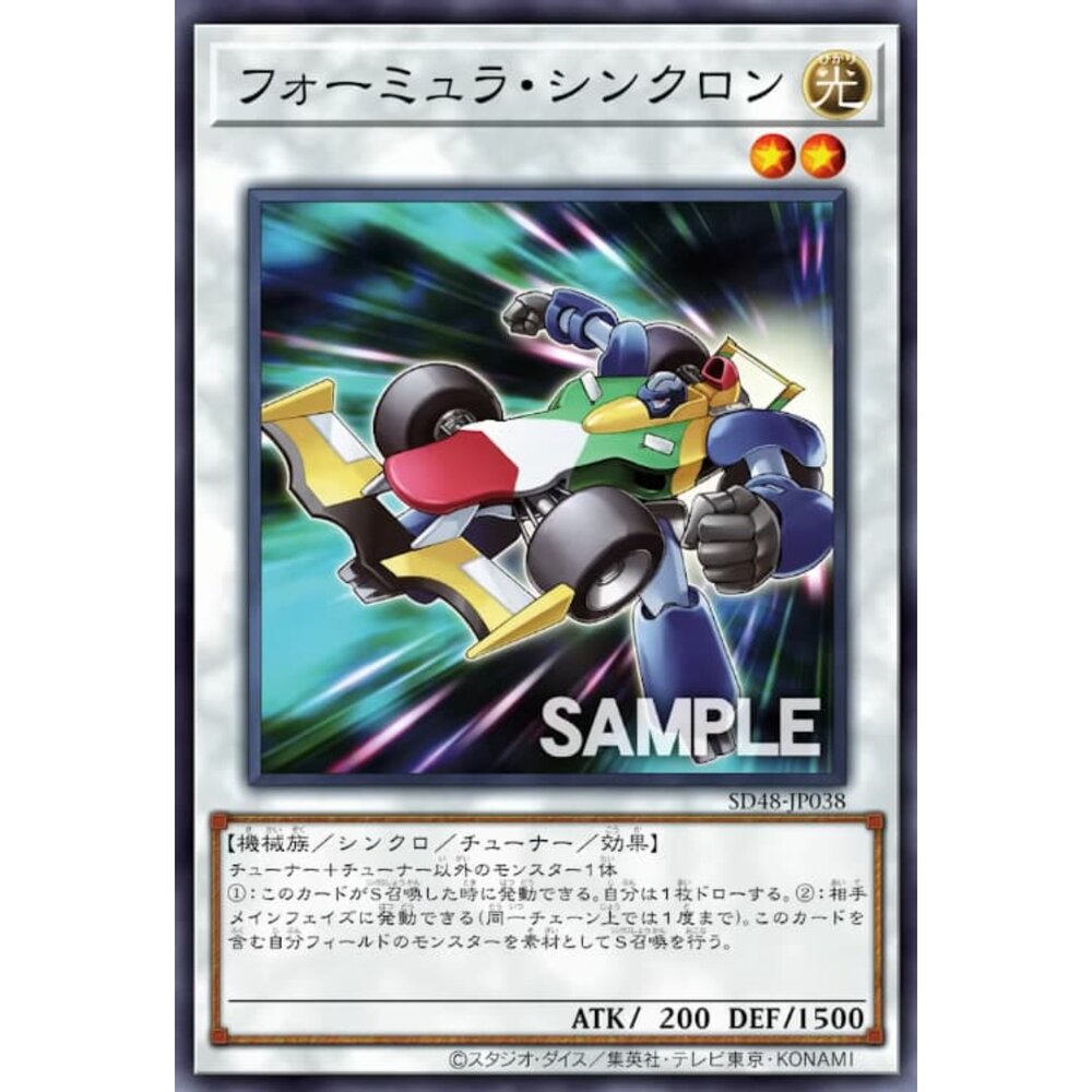 250906012928-【晴天屋】遊戲王 SD48-JP038 方程式同步者 (普卡)