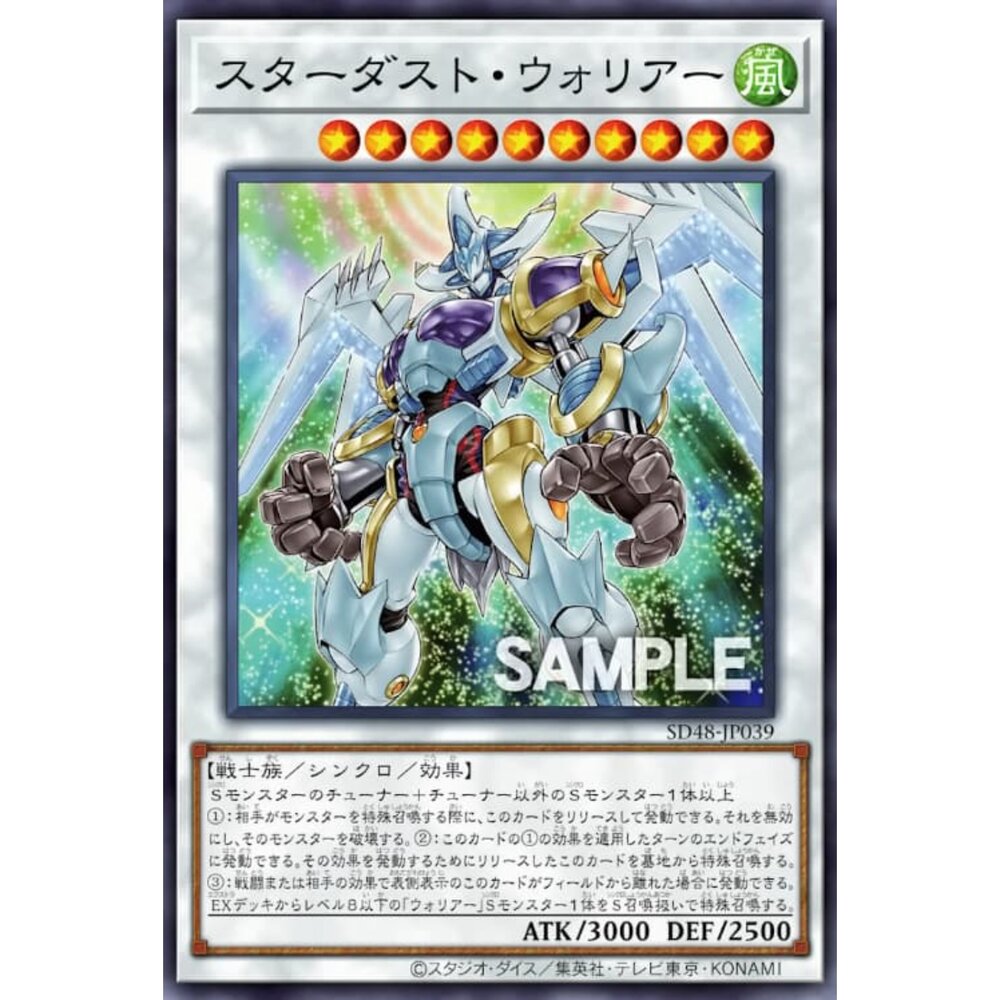 250906012957-【晴天屋】遊戲王 SD48-JP039 星塵戰士 (普卡)