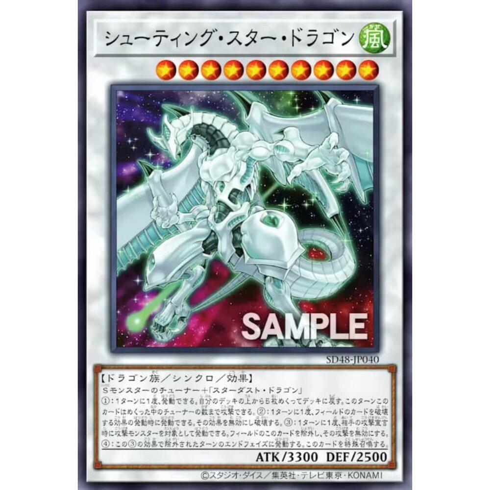 250906013034-【晴天屋】遊戲王 SD48-JP040 流星龍 (普卡)