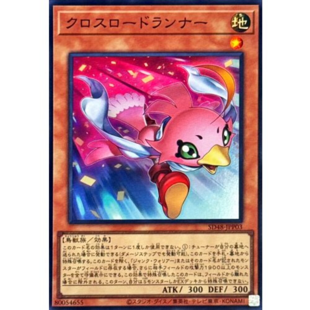 250906122012-【晴天屋】遊戲王 SD48-JPP03 叉路走鵲 (亮面)
