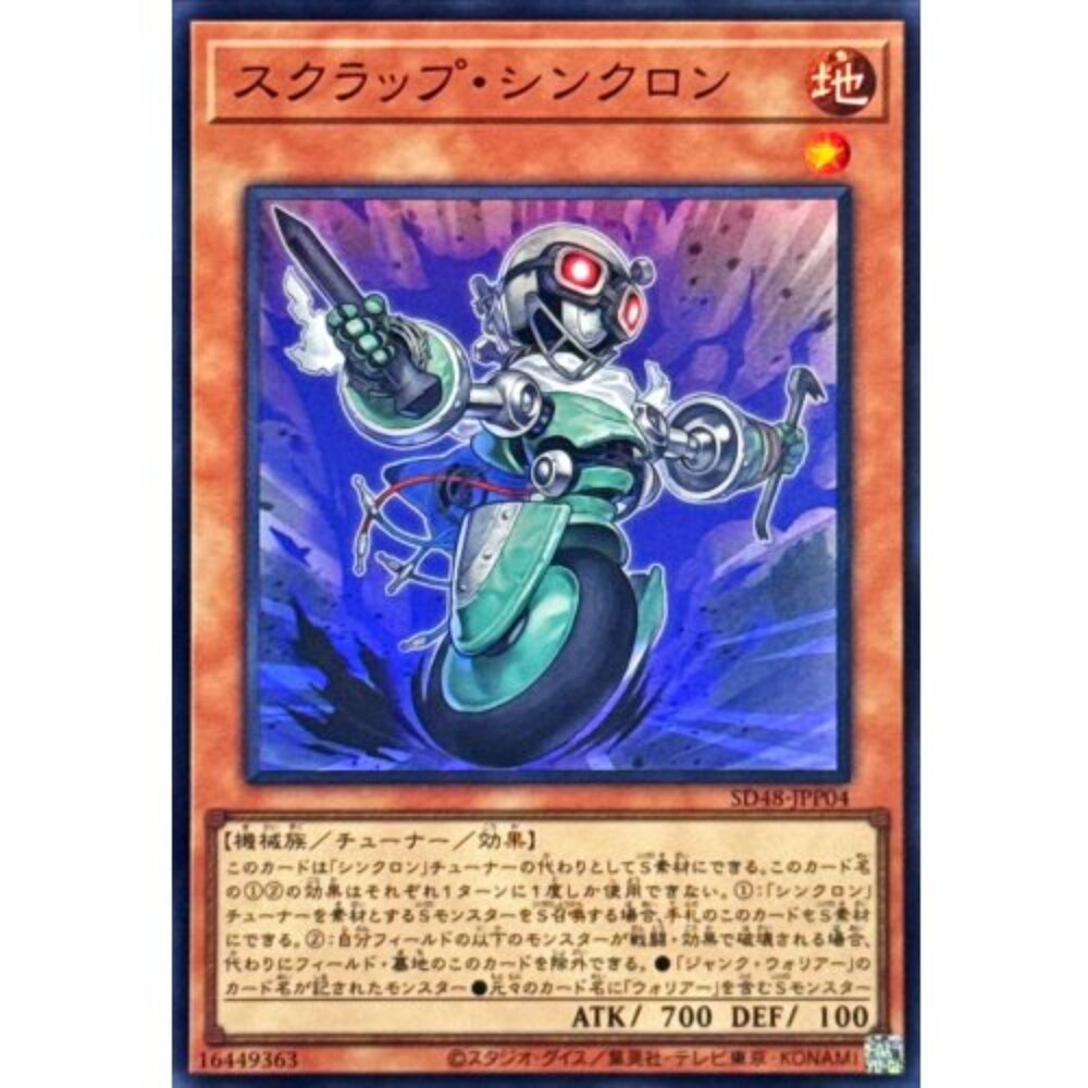 250906122134-【晴天屋】遊戲王 SD48-JPP04 廢鐵同步者 (亮面)