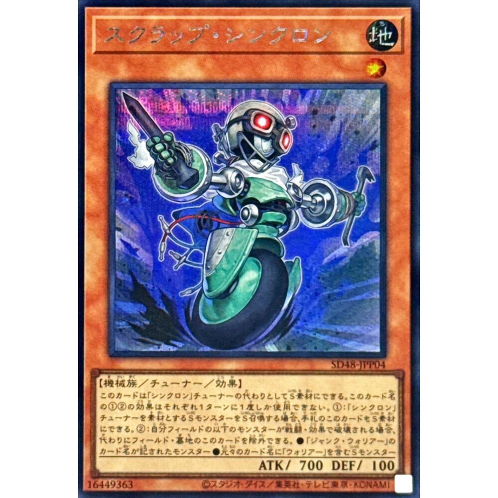 250906122206-【晴天屋】遊戲王 SD48-JPP04 廢鐵同步者 (半鑽)