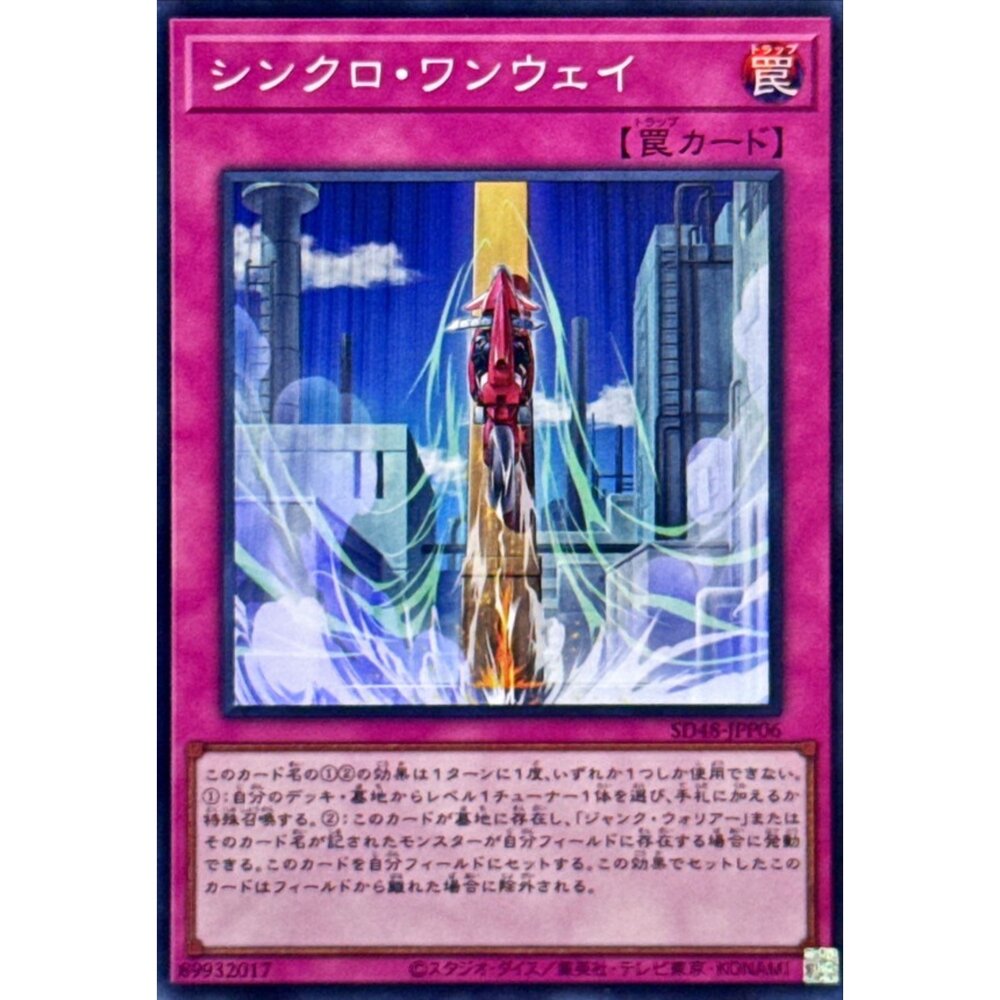 250906122454-【晴天屋】遊戲王 SD48-JPP06 同步獨徑 (亮面)