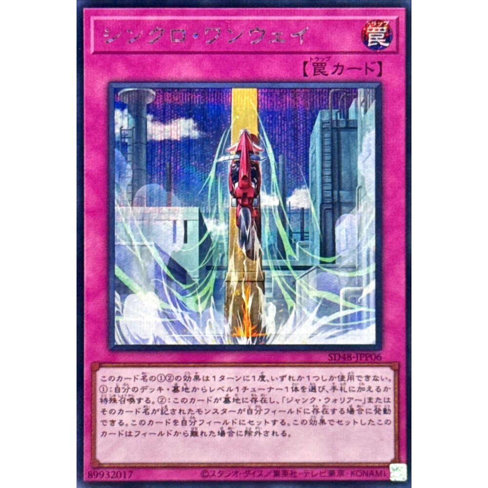 250906122531-【晴天屋】遊戲王 SD48-JPP06 同步獨徑 (半鑽)