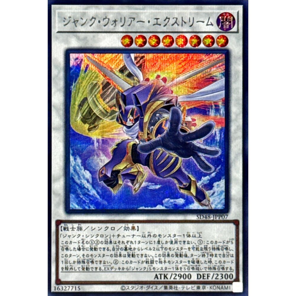 250906122642-【晴天屋】遊戲王 SD48-JPP07 廢品戰士 極致 (半鑽)
