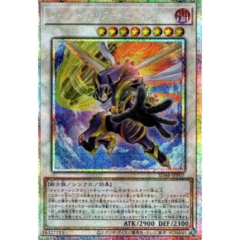 250906122732-【晴天屋】遊戲王 SD48-JPP07 廢品戰士 極致 (白鑽)