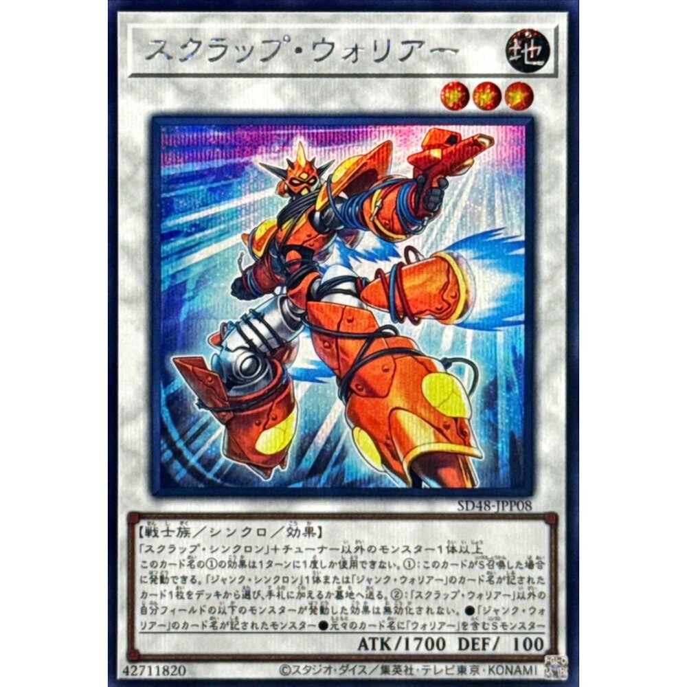 250906122926-【晴天屋】遊戲王 SD48-JPP08 廢鐵戰士 (半鑽)