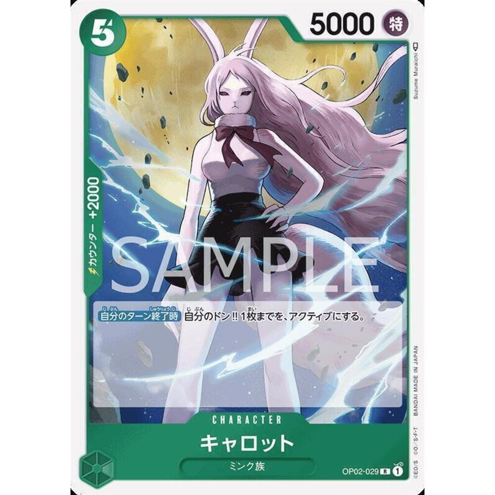 25101336027-【晴天屋】航海王 海賊王 OP02-029 R 凱洛特