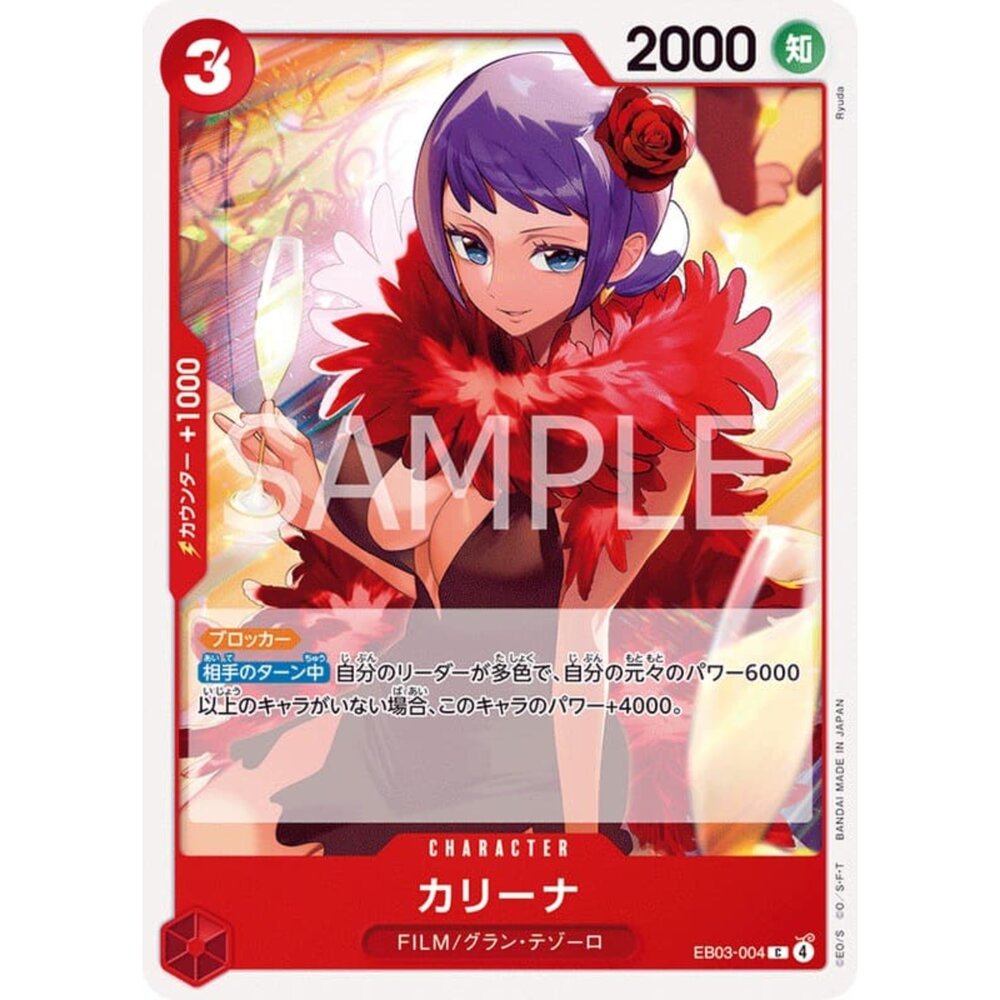 251026205547-【晴天屋】航海王 海賊王 EB03-004 C 卡莉娜