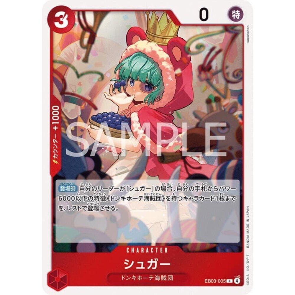 251026205809-【晴天屋】航海王 海賊王 EB03-005 R 砂糖