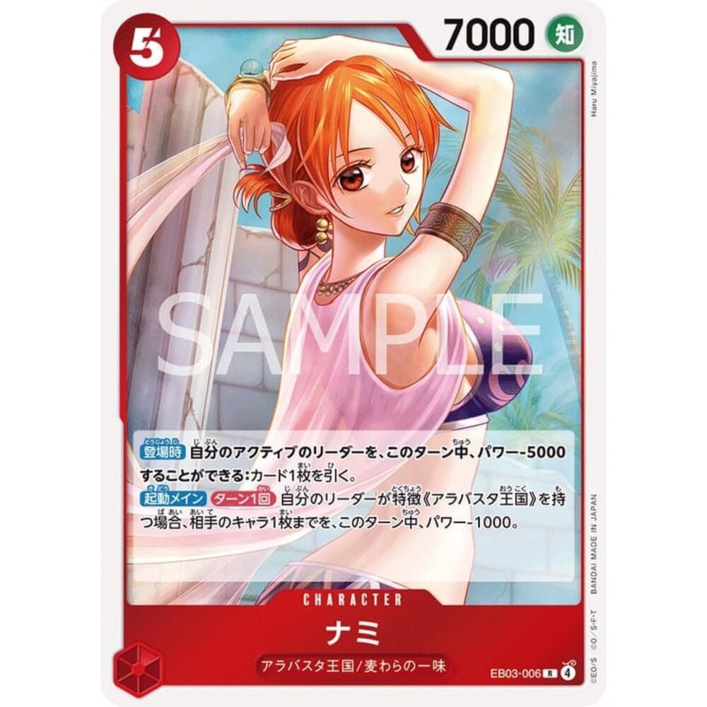 251026205953-【晴天屋】航海王 海賊王 EB03-006 R 娜美