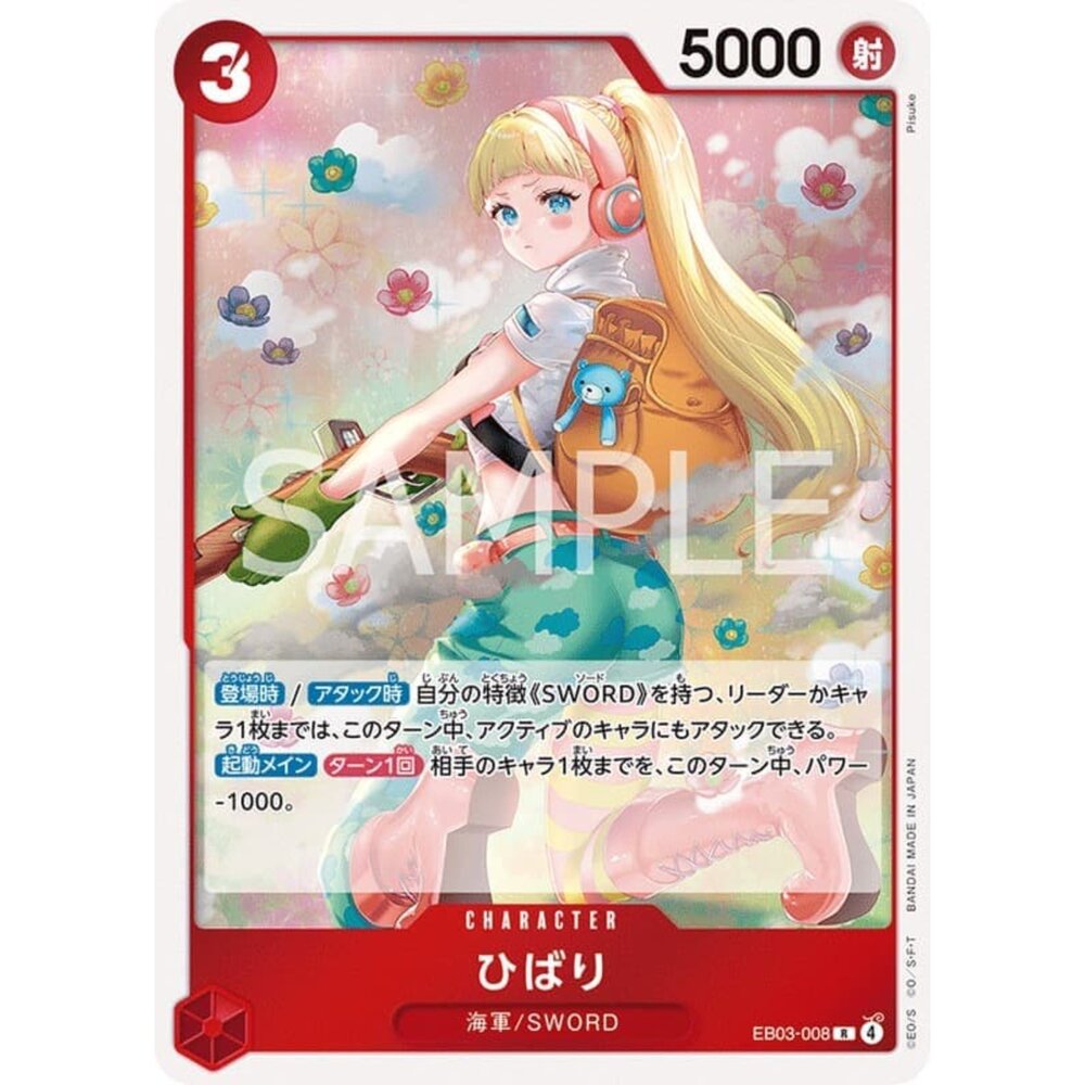 251026210224-【晴天屋】航海王 海賊王 EB03-008 R 雲雀