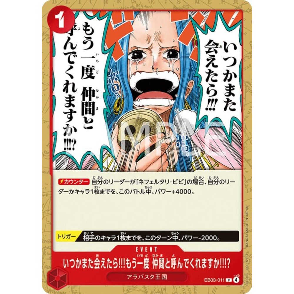 251026210806-【晴天屋】航海王 海賊王 EB03-011 C 下次見面的時候…你們還會叫我夥伴嗎？