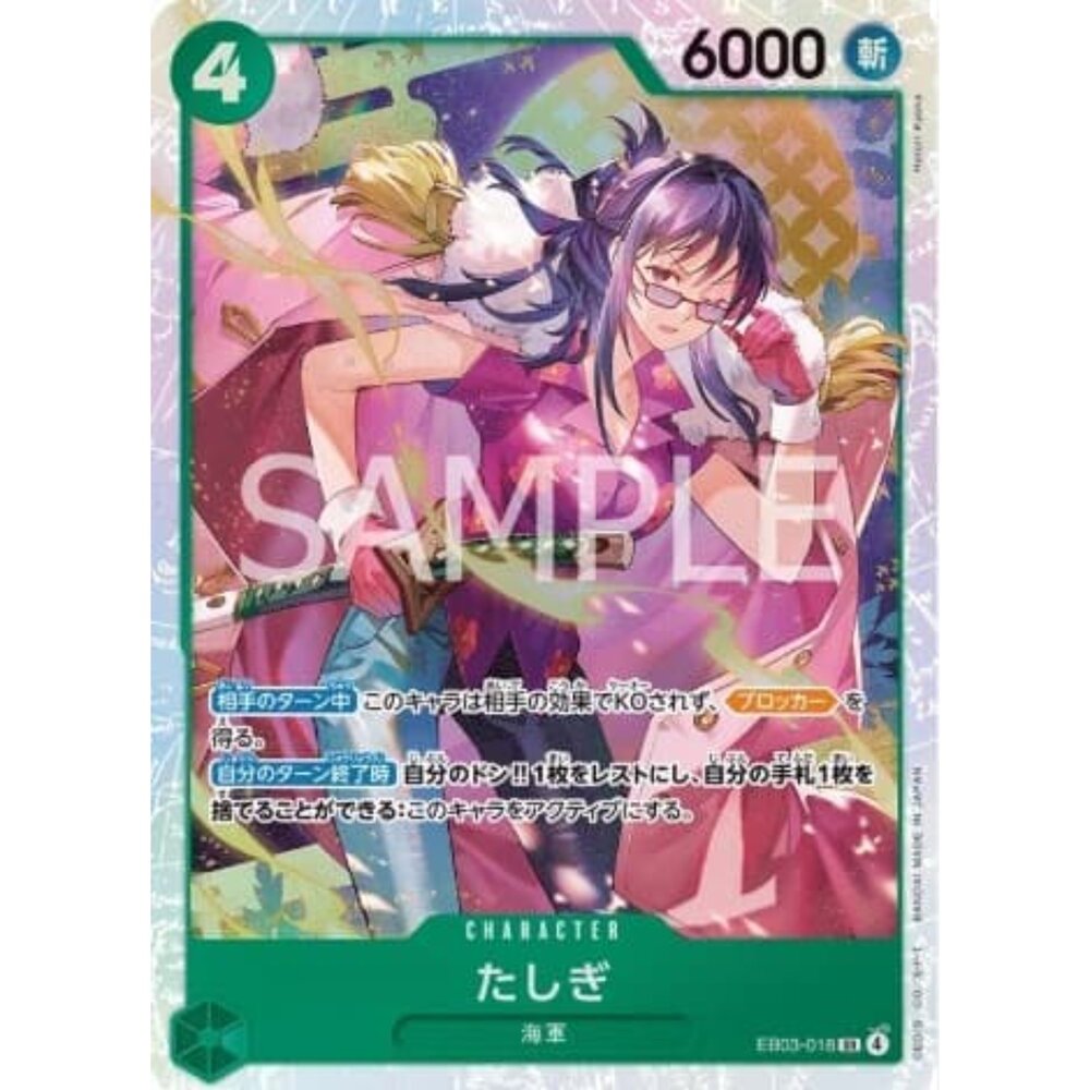 251026211526-【晴天屋】航海王 海賊王 EB03-018 SR 達絲琪