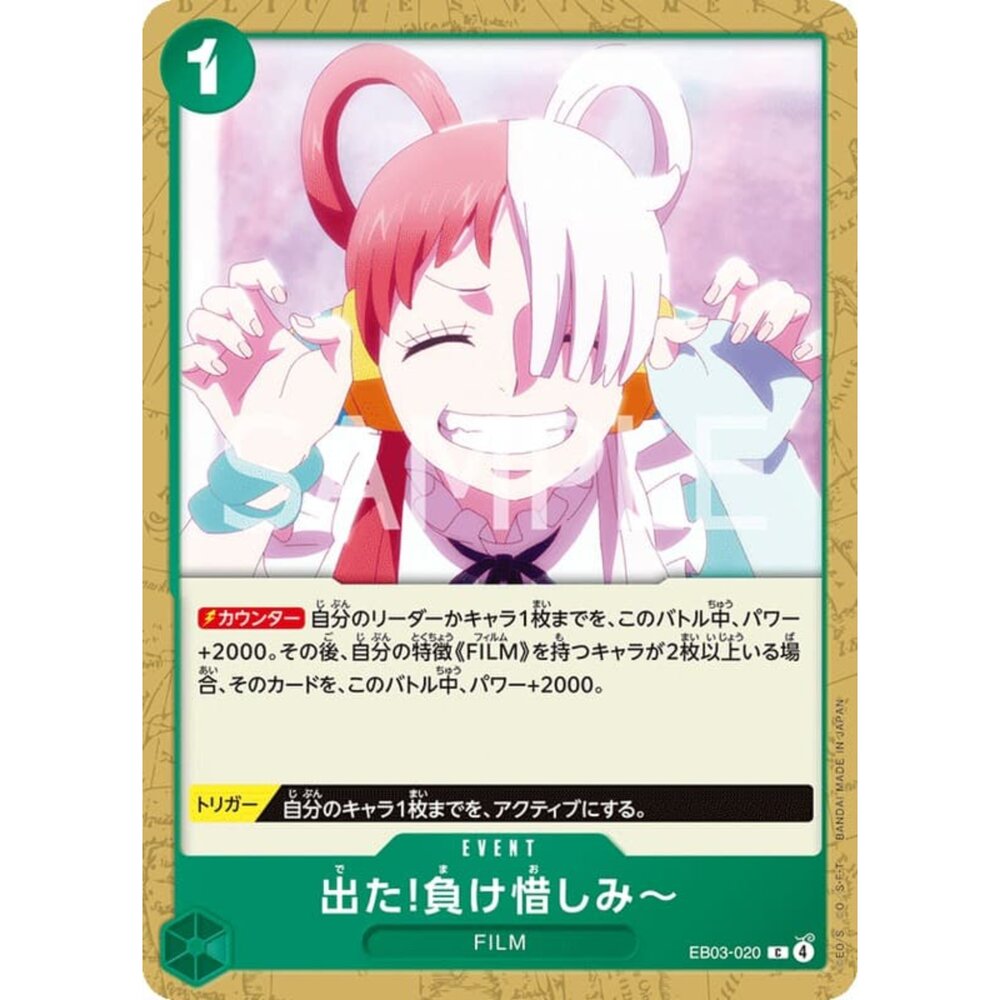 251026211751-【晴天屋】航海王 海賊王 EB03-020 C 出現了!真是不服輸～