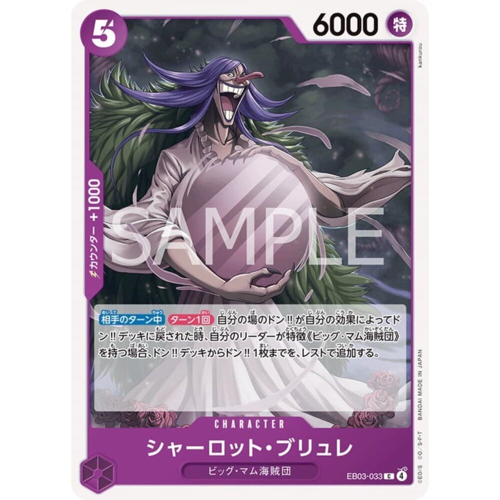 251026212901-【晴天屋】航海王 海賊王 EB03-033 C 夏洛特 布璃叡
