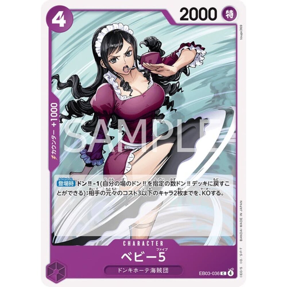 251026213143-【晴天屋】航海王 海賊王 EB03-036 C BABY5