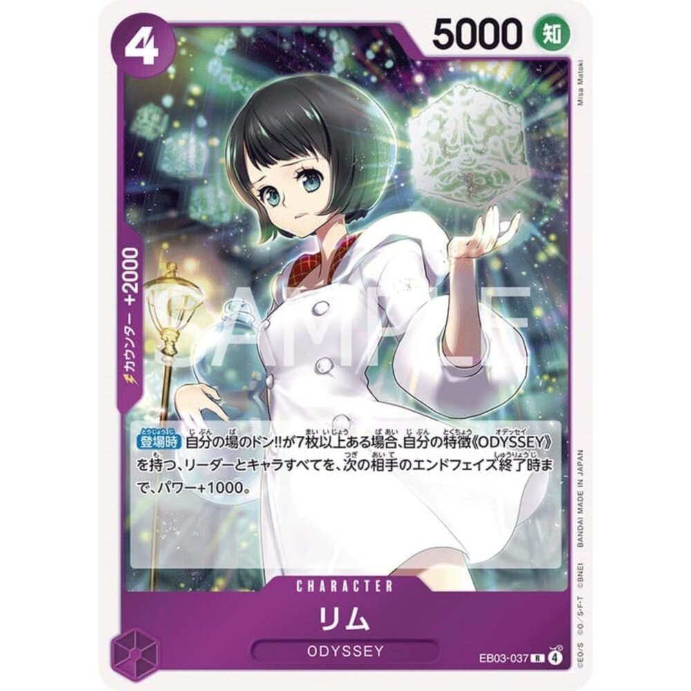 251026213239-【晴天屋】航海王 海賊王 EB03-037 R 莉姆