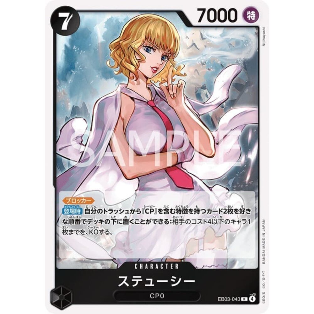 251026213736-【晴天屋】航海王 海賊王 EB03-043 R 絲媞希