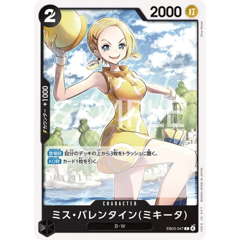 251026214159-【晴天屋】航海王 海賊王 EB03-047 C Miss情人節(米琪塔)
