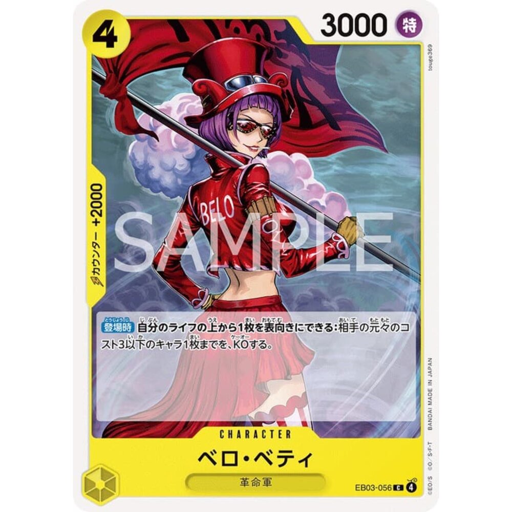 251026214923-【晴天屋】航海王 海賊王 EB03-056 C 貝洛 蓓媞
