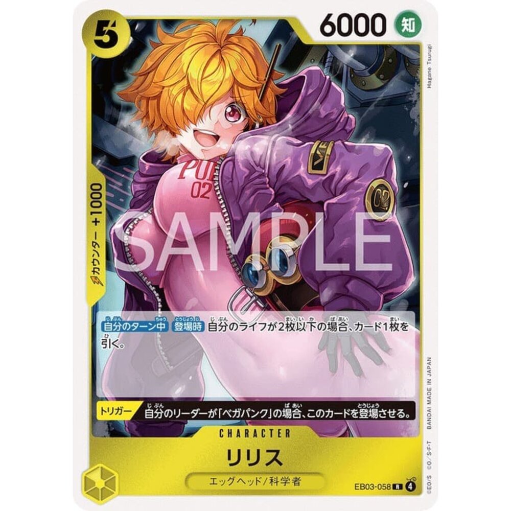 251026215041-【晴天屋】航海王 海賊王 EB03-058 R 莉莉絲