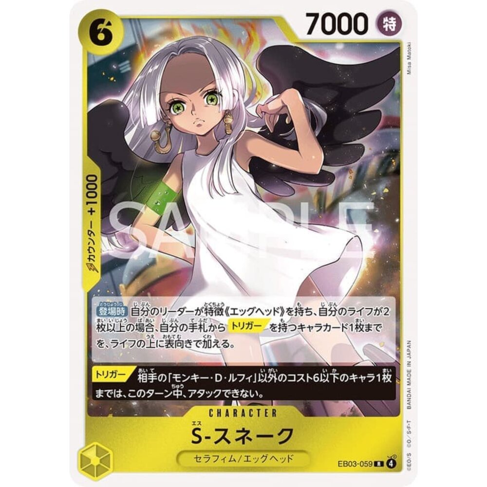 251026215127-【晴天屋】航海王 海賊王 EB03-059 R S-蛇