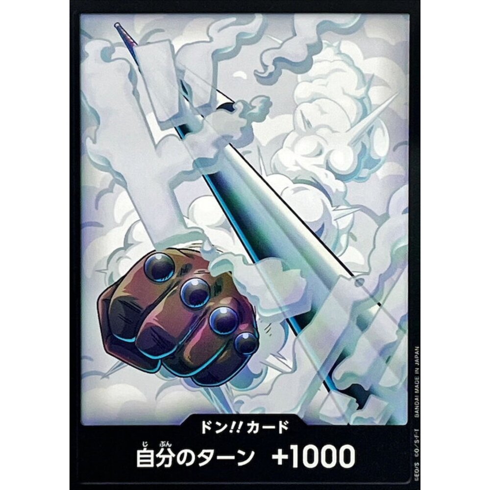  【晴天屋】航海王 海賊王 PRB02 咚卡!! 斯摩格