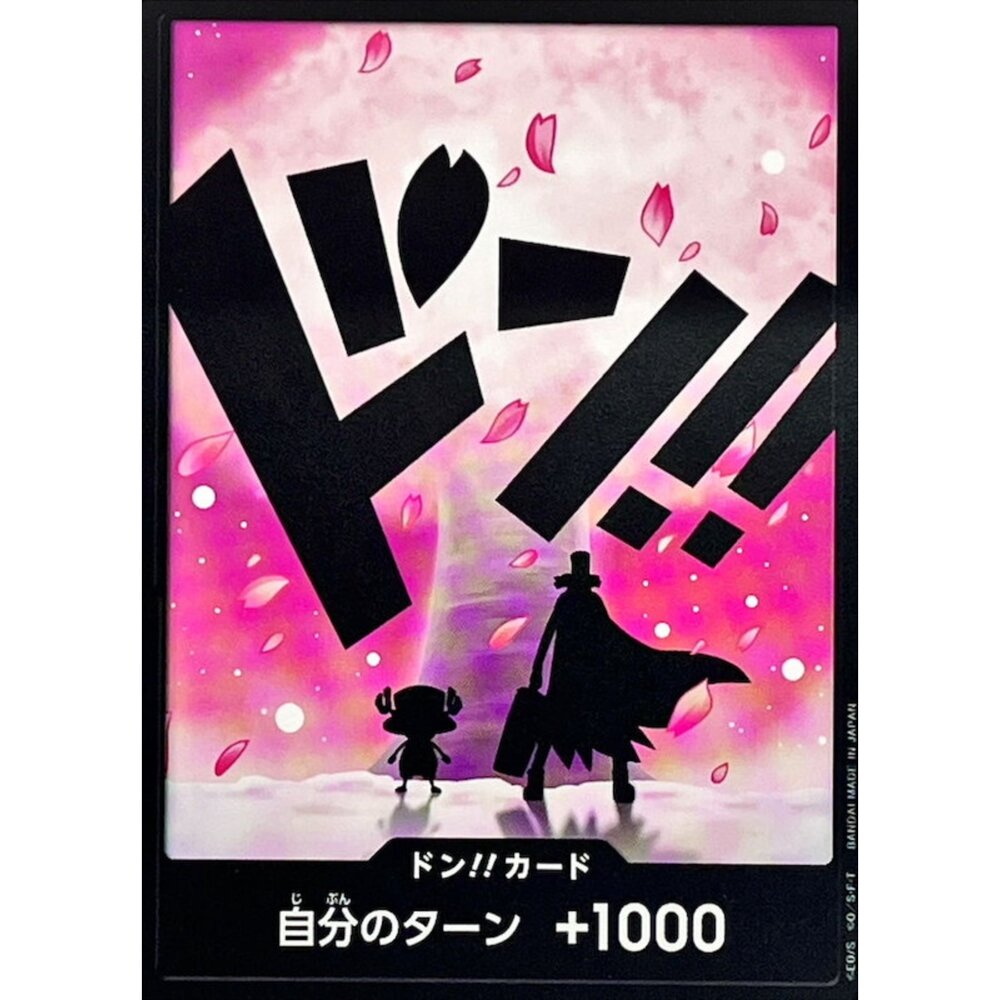 251029180154-【晴天屋】航海王 海賊王 PRB02 咚卡!! 多尼多尼・喬巴