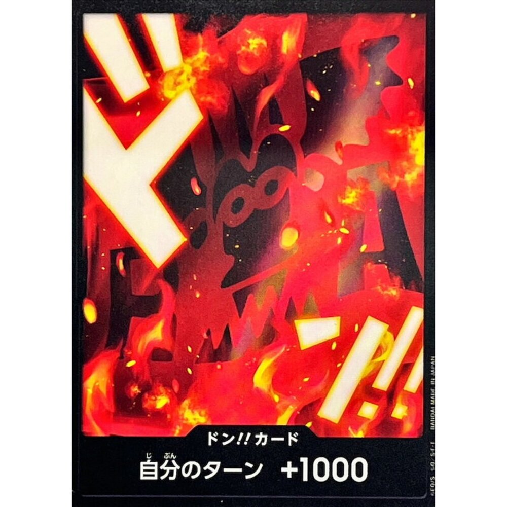  【晴天屋】航海王 海賊王 PRB02 咚卡!! 蒙其・D・多拉格