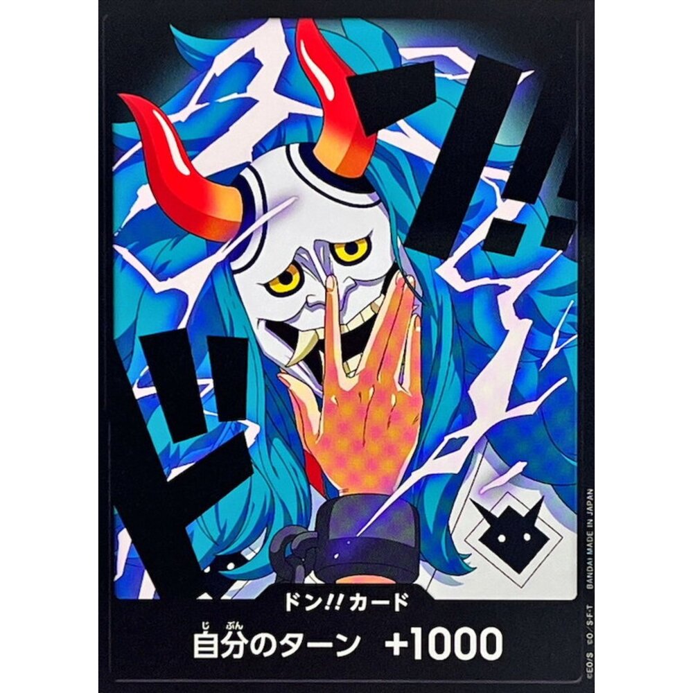  【晴天屋】航海王 海賊王 PRB02 咚卡!! 大和