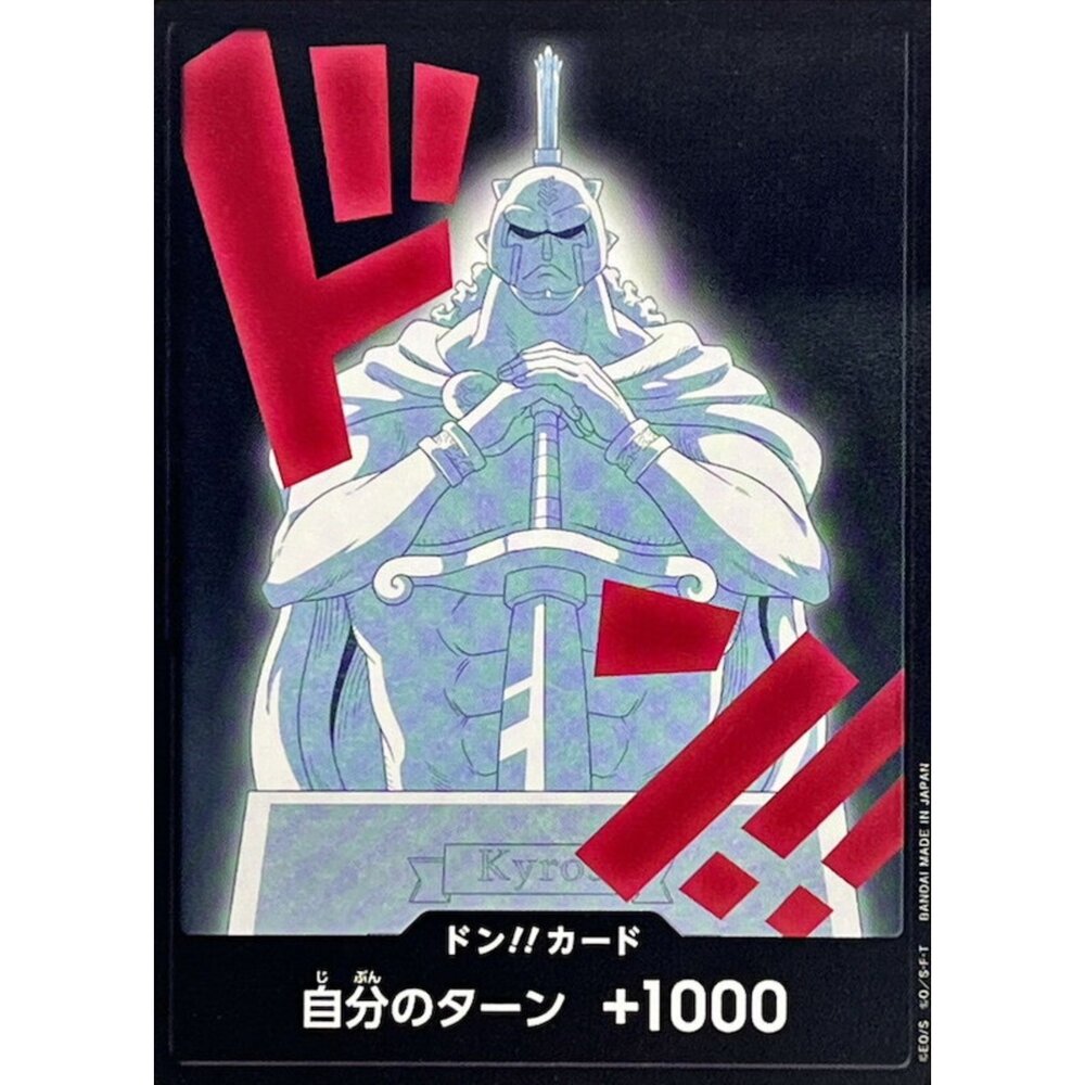 251029181159-【晴天屋】航海王 海賊王 PRB02 咚卡!! 居魯士