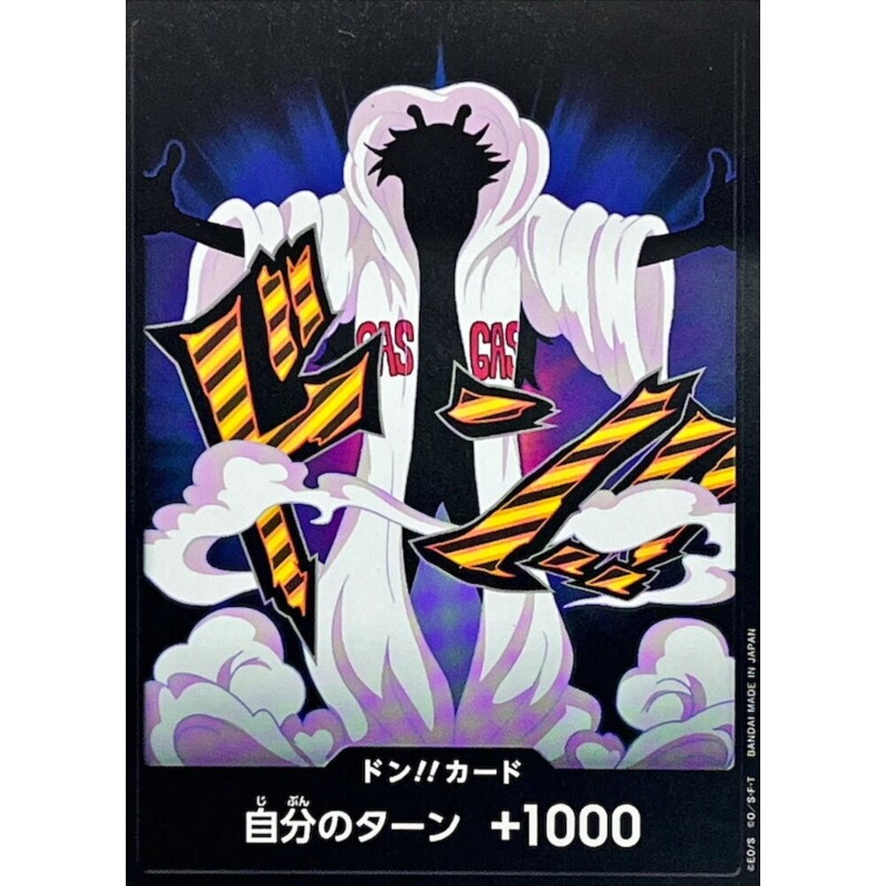 251029181631-【晴天屋】航海王 海賊王 PRB02 咚卡!! 凱薩‧克勞恩