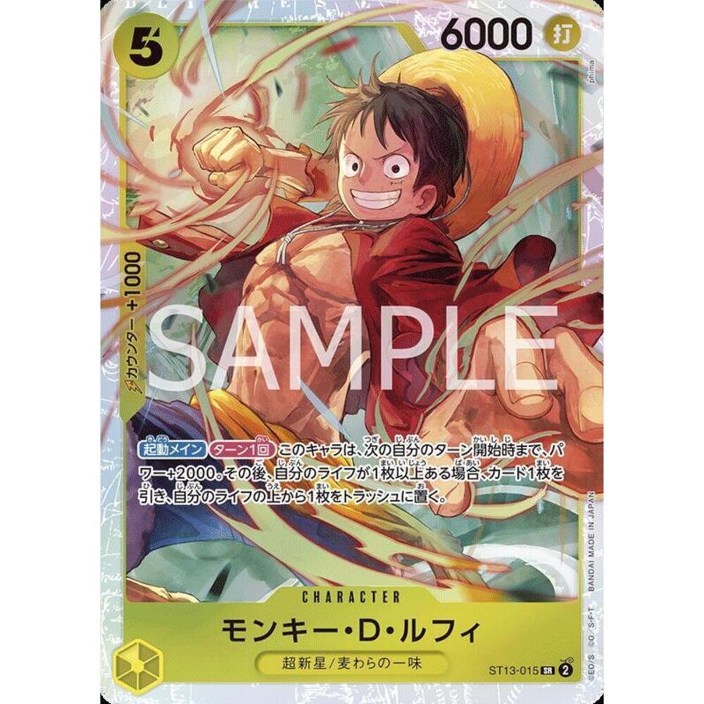 25106009908-【晴天屋】航海王 海賊王 ST13-015 SR 蒙其‧D‧魯夫