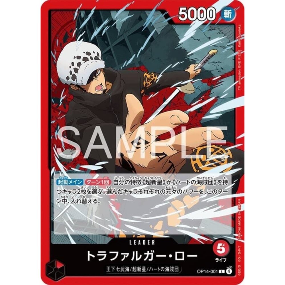 251122094927-【晴天屋】航海王 海賊王 OP14-001 L 托拉法爾加·羅