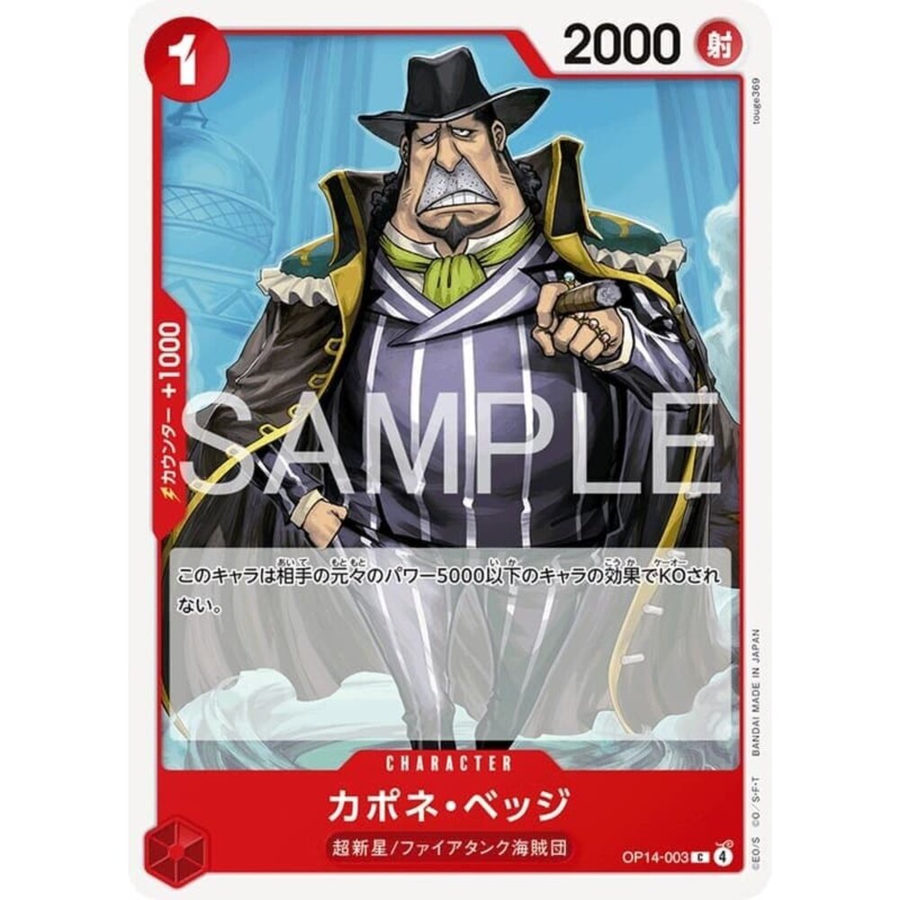 251122095035-【晴天屋】航海王 海賊王 OP14-003 C 卡波涅・培基