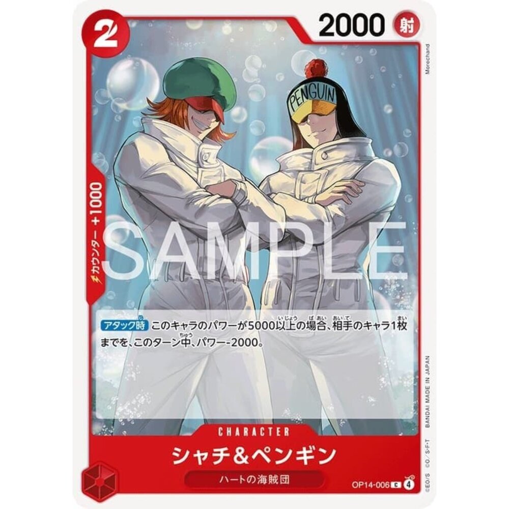 251122095156-【晴天屋】航海王 海賊王 OP14-006 C 夏奇&企鵝