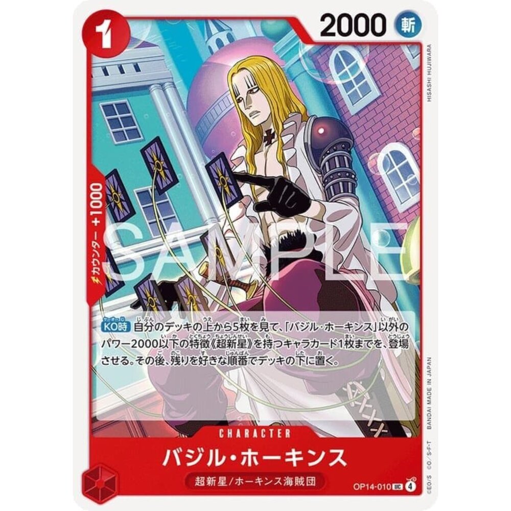 251122095401-【晴天屋】航海王 海賊王 OP14-010 UC 巴吉魯·霍金斯